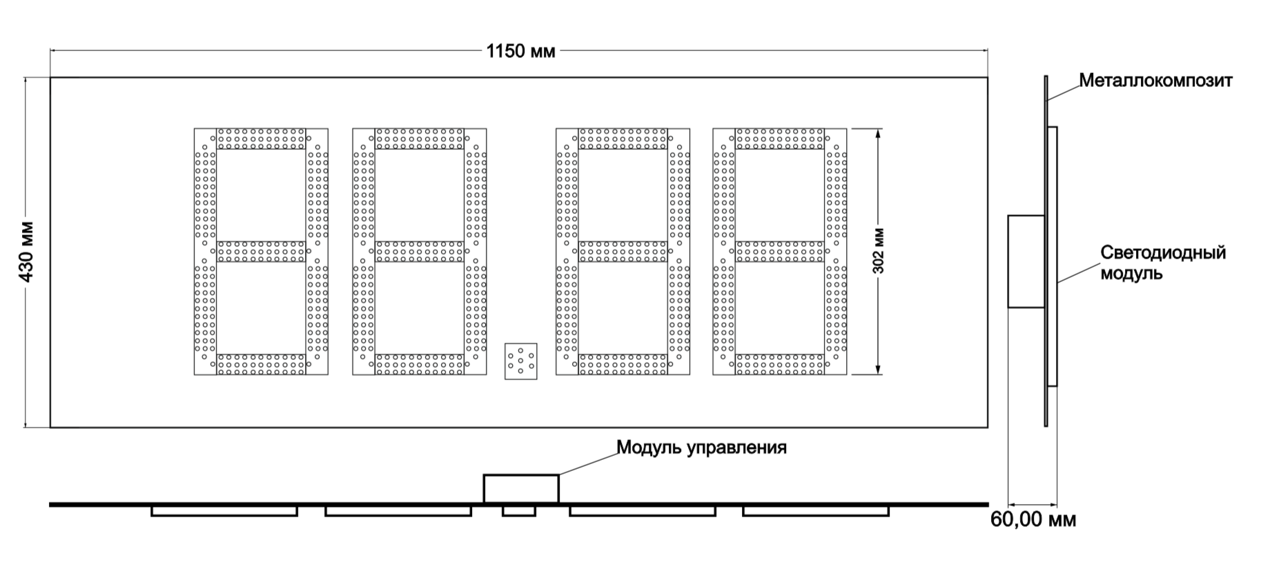 Табло АЗС П300 