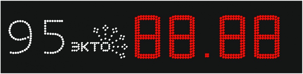 Табло АЗС П200-95-ЭКТО_СНЕГ_Лукойл_2008