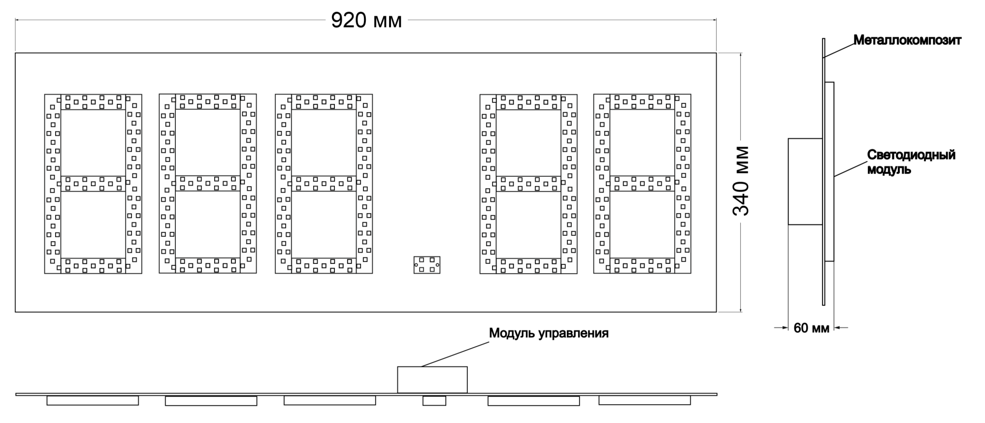 Табло АЗС 5 знаков П230 СМД